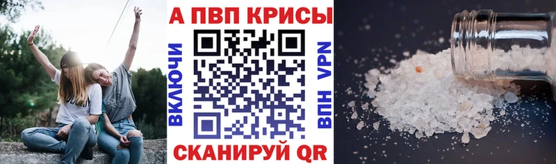 площадка официальный сайт  Бахчисарай  Alpha PVP СК КРИС  как найти закладки 