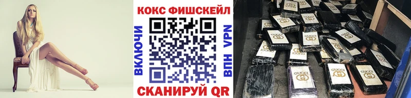 КОКАИН FishScale Бахчисарай