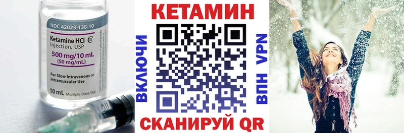 КЕТАМИН ketamine Бахчисарай