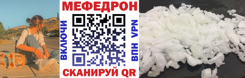 МЯУ-МЯУ кристаллы  наркотики  Бахчисарай 