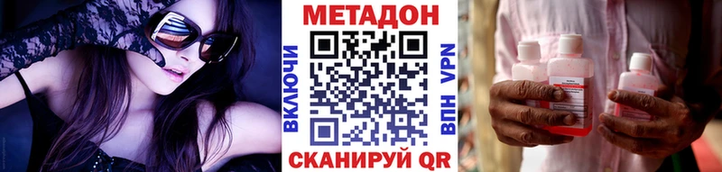 Метадон methadone  Бахчисарай 