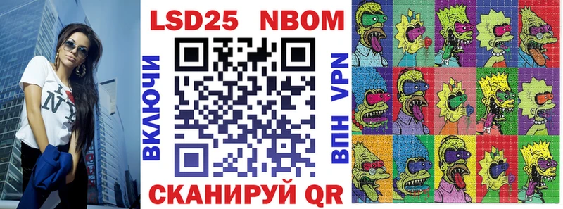 Марки N-bome 1,5мг  Бахчисарай 
